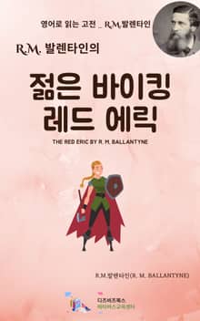 R.M. 발렌타인의 젊은 바이킹 _ 레드 에릭