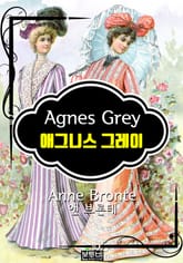 애그니스 그레이 표지 이미지