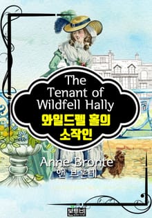 와일드펠 홀의 소작인