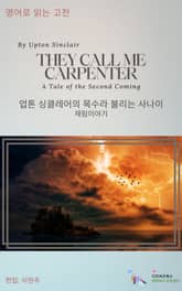 They Call Me Carpenter by U. Sinclair 표지 이미지