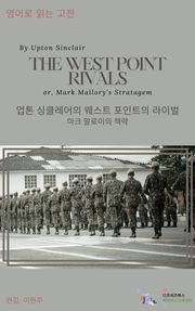 The West Point Rivals by Sinclair