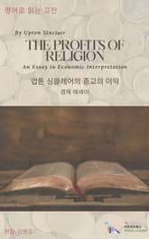 The Profits of Religion by Sinclair 표지 이미지