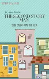 The Second-Story Man by Upton Sinclair 표지 이미지
