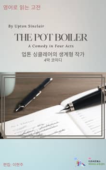 The Pot Boiler by Upton Sinclair