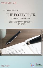 The Pot Boiler by Upton Sinclair