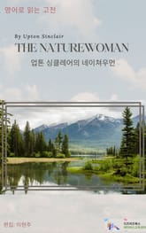 The Naturewoman by Upton Sinclair 표지 이미지