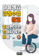 마음챙김 감정수업 창피 표지 이미지