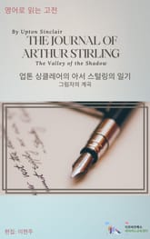 The Journal of A. Stirling by Sinclair 표지 이미지