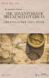 The Adventures of Sir L. Greaves 표지 이미지