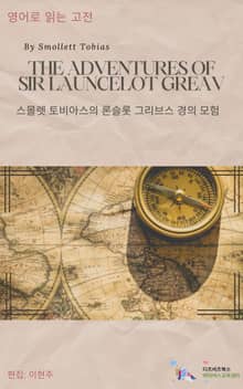 The Adventures of Sir L. Greaves