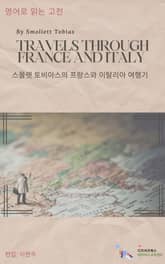 Travels through France and Italy 표지 이미지