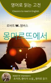 로버트 W. 챔버스의 몽마르뜨에서 표지 이미지