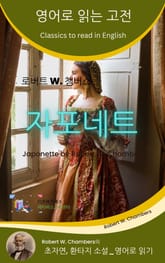로버트 W. 챔버스의 자포네트 표지 이미지