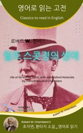 로버트 W. 챔버스의 월트 스콧경의 생애 표지 이미지