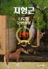 지형근 표지 이미지