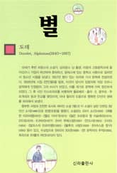 별 표지 이미지