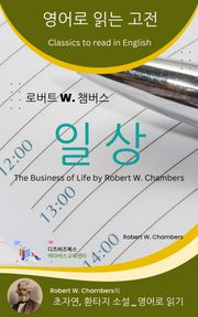 로버트 W. 챔버스의 일상