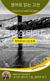 로버트 W. 챔버스의 크림슨 타이드 _ 피비린내 나는 조류 표지 이미지