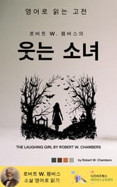 로버트 W. 챔버스의 웃는 소녀 표지 이미지