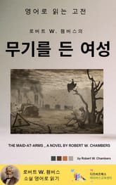 로버트 W. 챔버스의 무기를 든 여성 표지 이미지