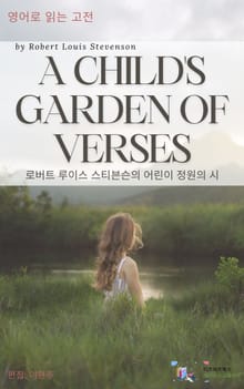 A Child's Garden by R.L. Stevenson