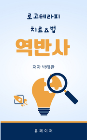 역반사