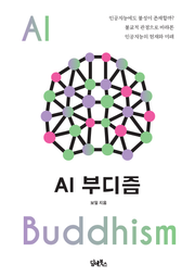 AI 부디즘