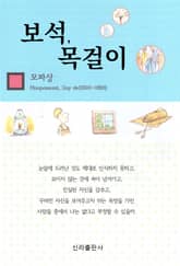 보석, 목걸이 표지 이미지