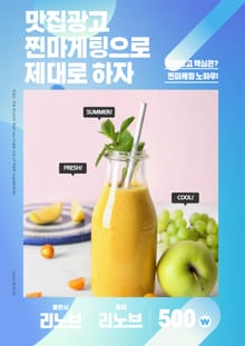 맛집광고 찐마게팅으로 제대로 하자
