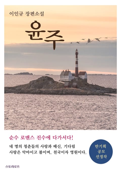 윤주 표지 이미지