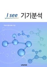 I see 기기분석 표지 이미지