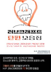 러브크래프트 단편 모음집 표지 이미지