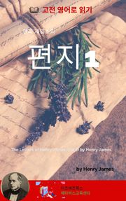 헨리 제임스의 편지1