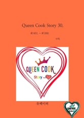 Queen Cook Story 30. 표지 이미지