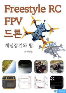 Freestyle RC FPV 드론