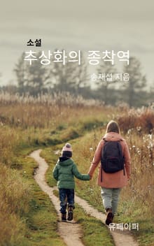 개정판 | 추상화의 종착역