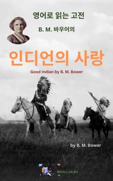 B.M. 바우어의 인디언의 사랑