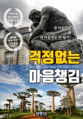 걱정 없는 마음챙김, 언트러블드 마인드 표지 이미지