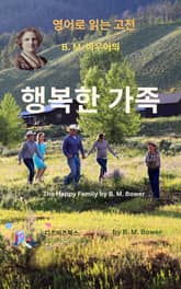B.M. 바우어의 행복한 가족 표지 이미지