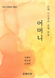 어머니