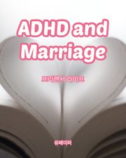 ADHD and Marriage
