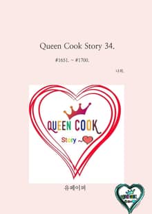 Queen Cook Story 34.