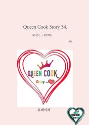 Queen Cook Story 34.