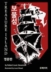 TREASURE ISLAND (보물섬) 표지 이미지