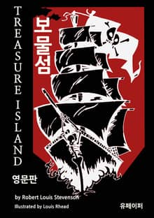 TREASURE ISLAND (보물섬)