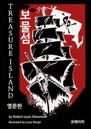 TREASURE ISLAND (보물섬)