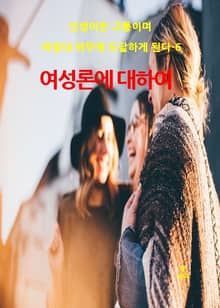 인생이란 고통이며 마침내 허무에 도달하게 된다-6