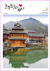 러브차이나 6 (초급 중국어 6) 표지 이미지