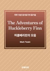 Adventures of Huckleberry Finn 표지 이미지