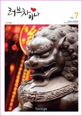 러브차이나 7 (초급 중국어 7) 표지 이미지